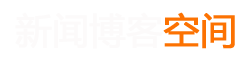 苍梧县新闻网